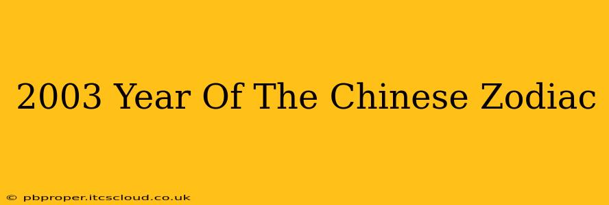 2003 Year Of The Chinese Zodiac